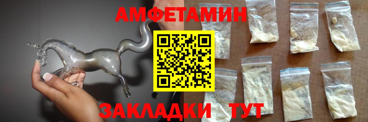 Амфетамин Premium Советская Гавань