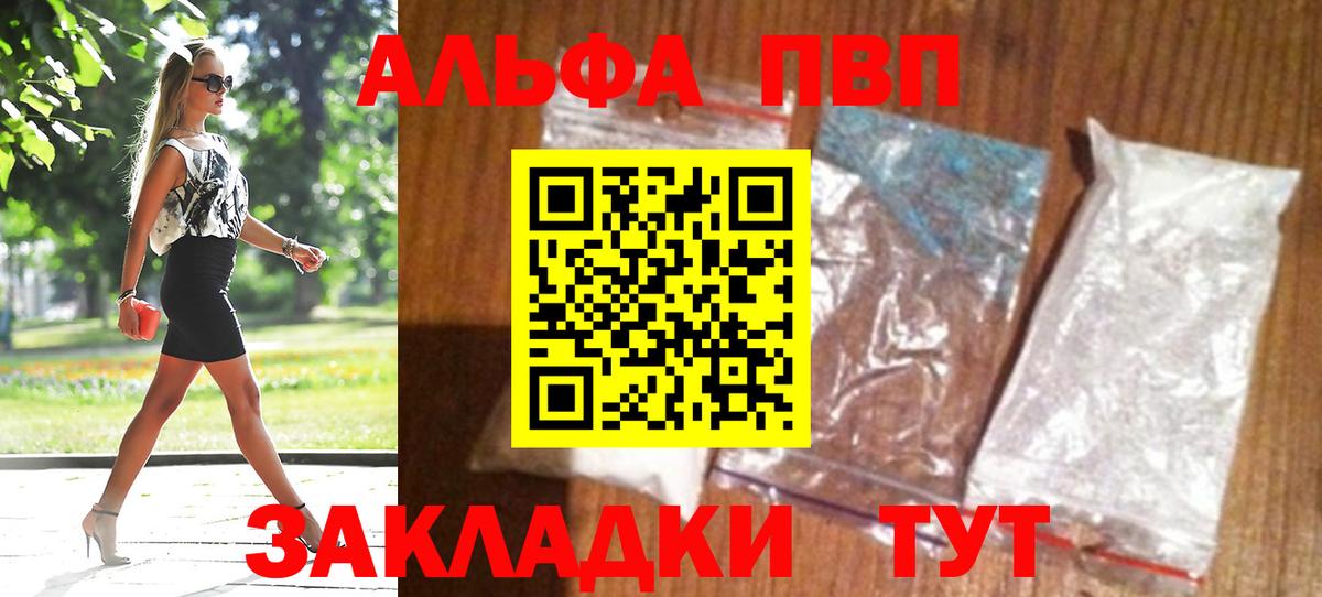 Советская Гавань  Alpha-PVP кристаллы  A PVP Crystall  закладка  Вход с VPN 