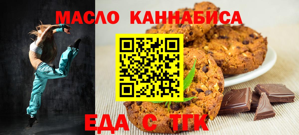 Советская Гавань  Cannafood марихуана  Вход с VPN 