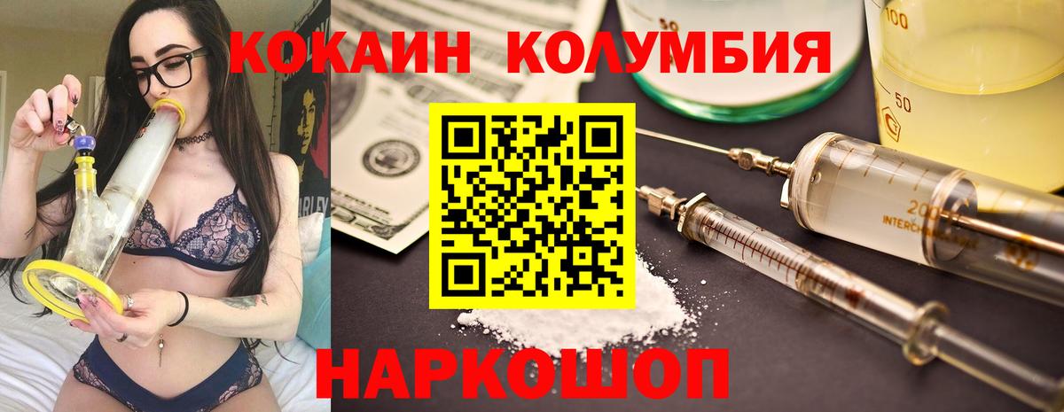 КОКАИН 98%  Вход с VPN  Советская Гавань  Кокаин FishScale 
