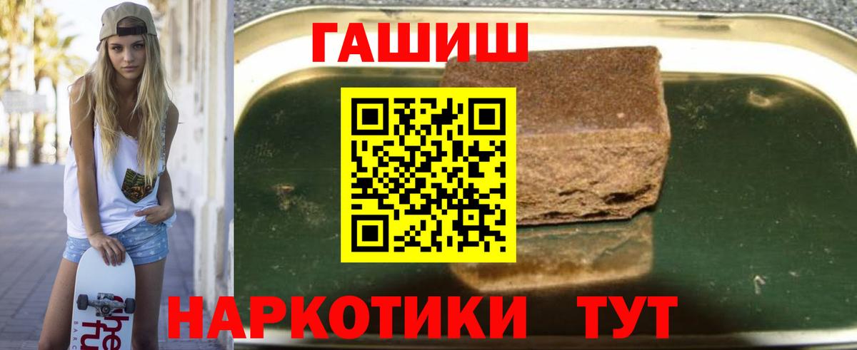 ГАШИШ hashish Советская Гавань