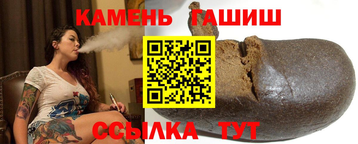 ГАШ Premium  ГАШИШ ice o lator  Вход с VPN  Советская Гавань 