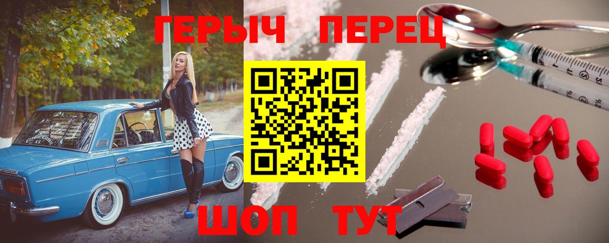 ГЕРОИН хмурый  ГЕРОИН  Советская Гавань  Вход с VPN 