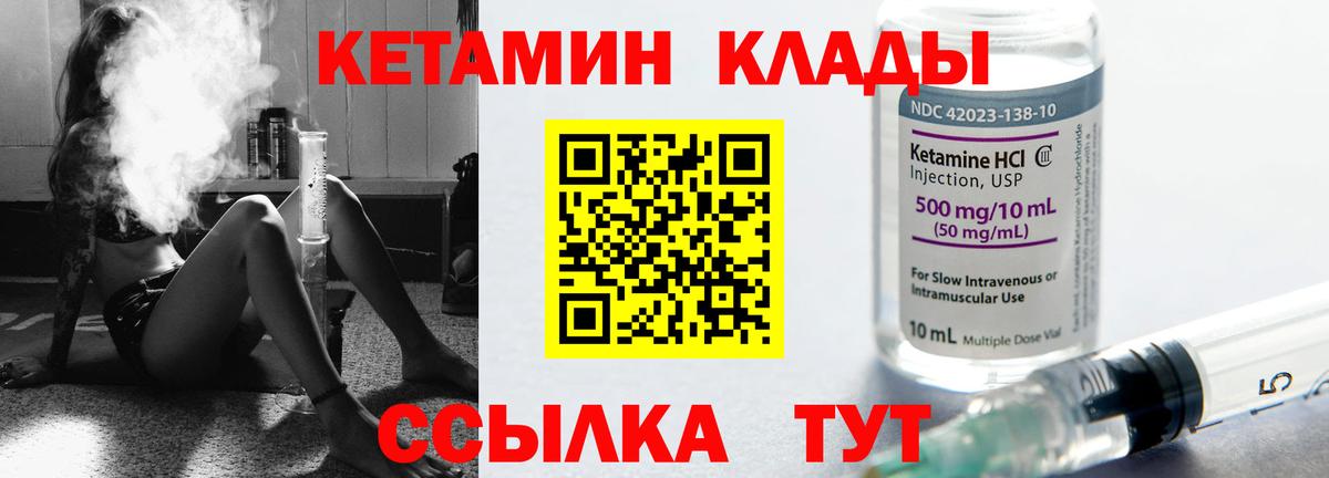 Советская Гавань  Кетамин ketamine    ссылка  Вход с VPN  КЕТАМИН ketamine 