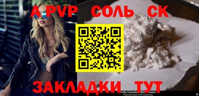 мяу мяу кристалл Ливны
