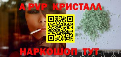 мяу мяу кристалл Ливны
