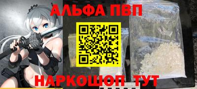 мяу мяу кристалл Ливны