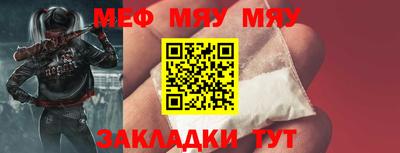 мяу мяу кристалл Ливны