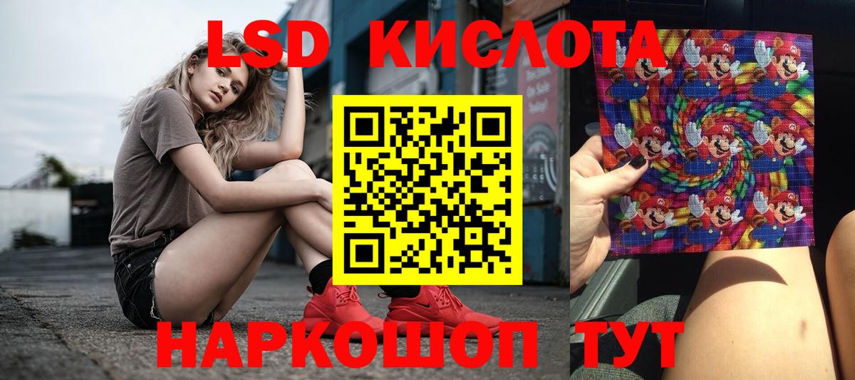 LSD-25 экстази ecstasy Советская Гавань