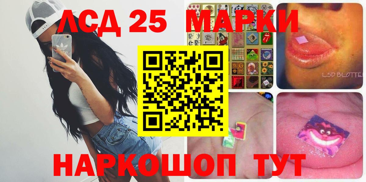 LSD-25 экстази ecstasy  Вход с VPN  Советская Гавань 