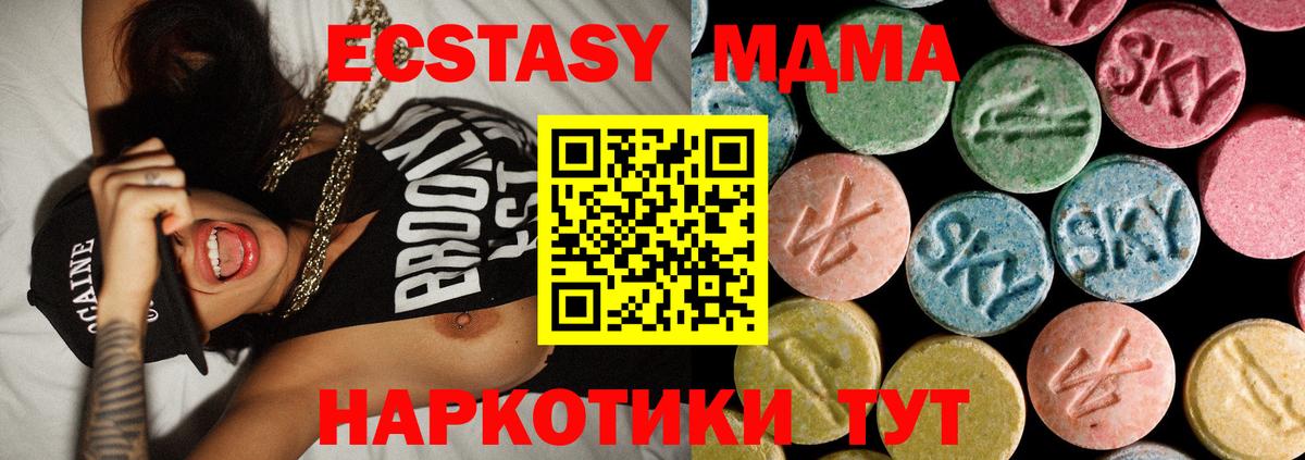 МДМА Molly Советская Гавань