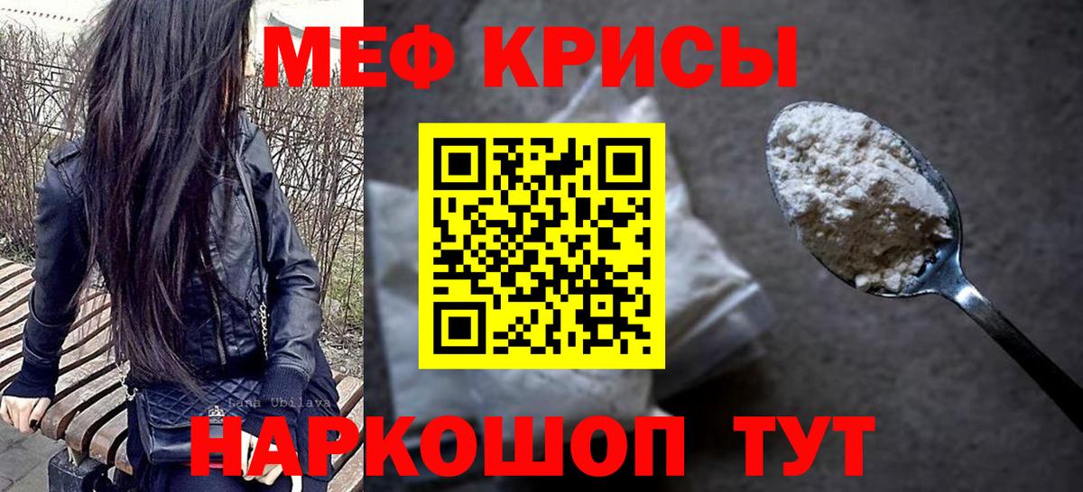 МЯУ-МЯУ мука  МЯУ-МЯУ  Мефедрон  Вход с VPN  МЕФ мука  Советская Гавань 