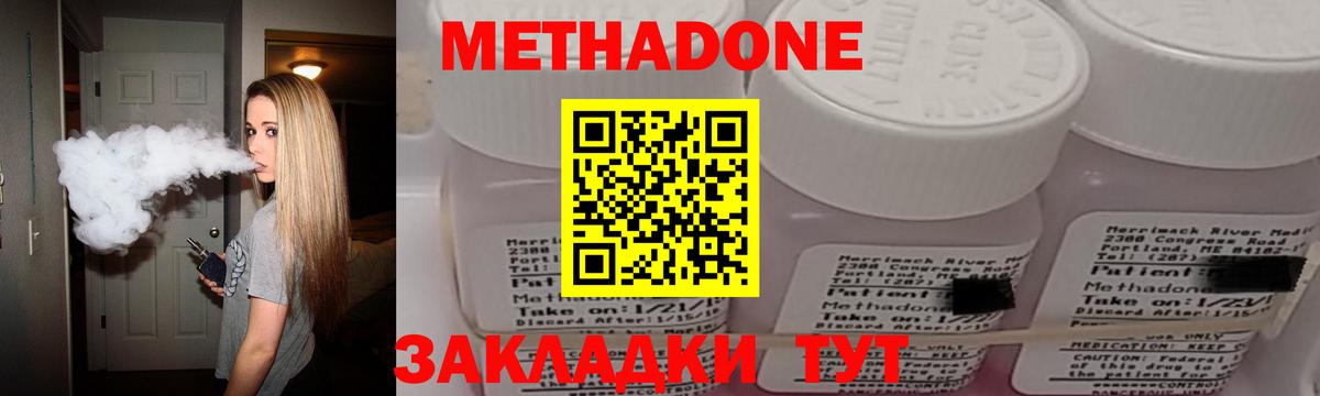 Советская Гавань  Метадон methadone  Вход с VPN 