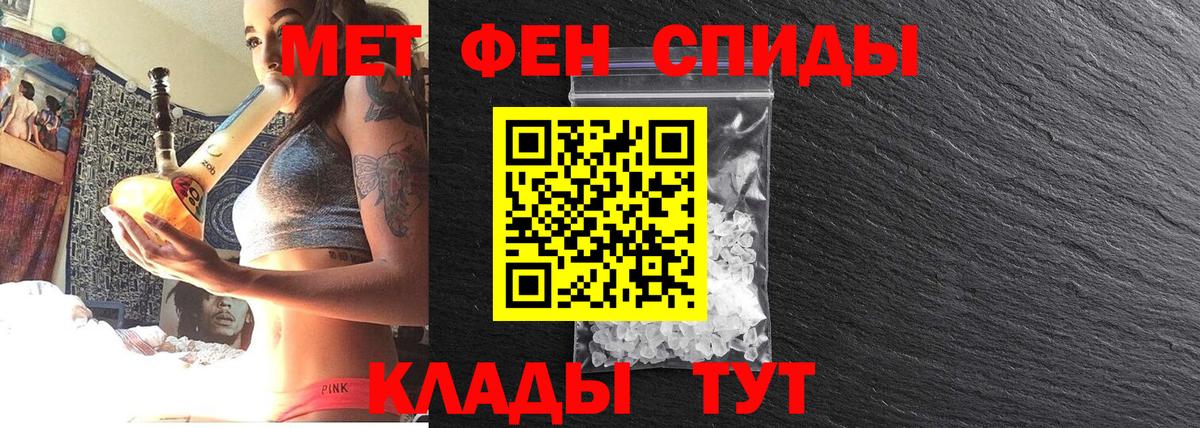 МЕТАМФЕТАМИН кристалл  Вход с VPN  Советская Гавань 