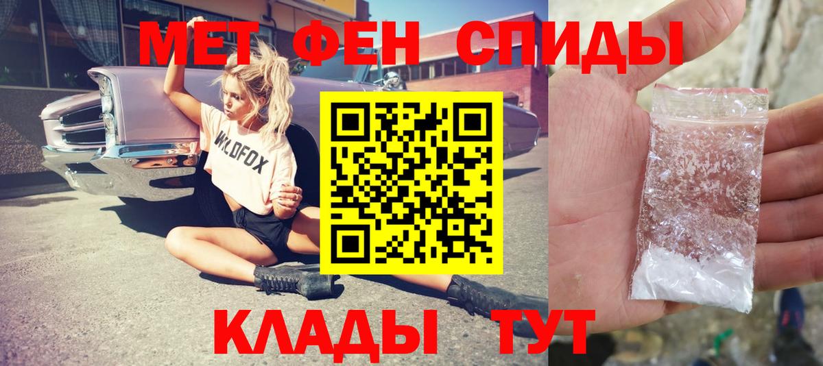 Метамфетамин Methamphetamine Советская Гавань