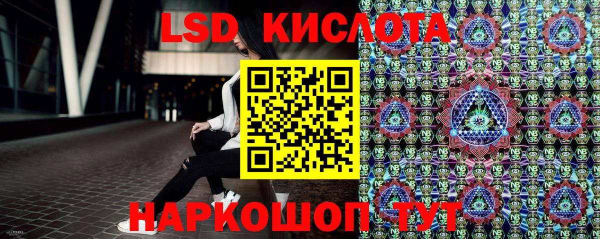 Марки NBOMe 1500мкг Советская Гавань