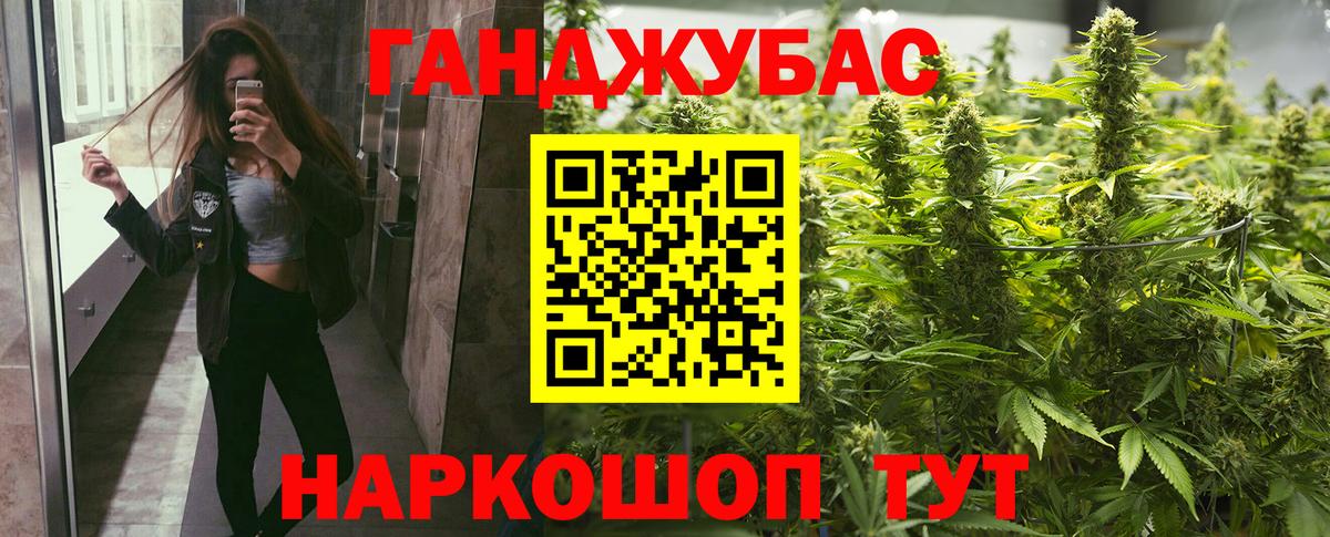 Бошки Шишки OG Kush  Вход с VPN  Советская Гавань  Канабис White Widow 